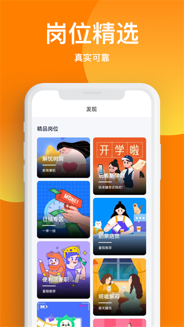 天天兼职