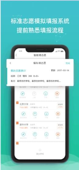 de志愿