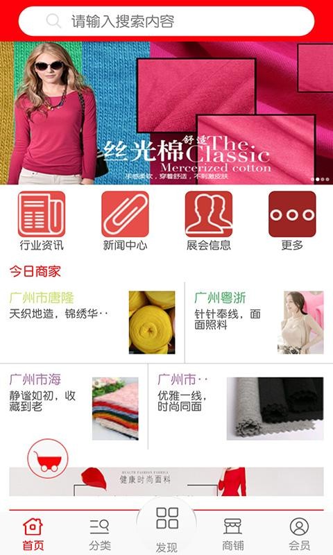 针织网