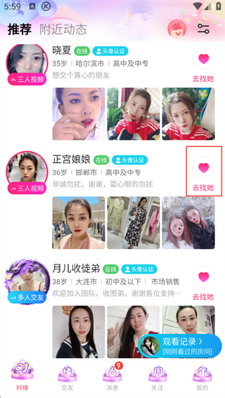 对缘