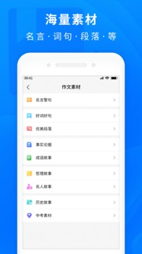 作业答案快帮