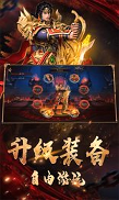 天下传奇