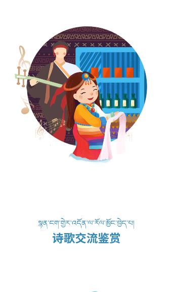 藏学堂