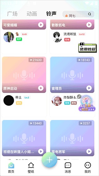 空空鱼动态壁纸