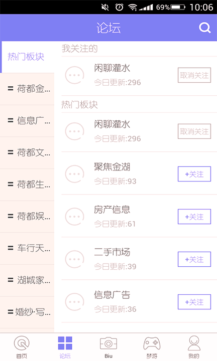 掌上金湖