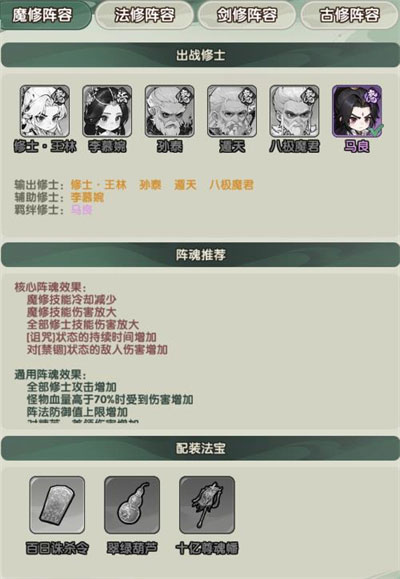 仙逆战天道