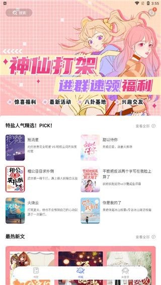 特盐阅读