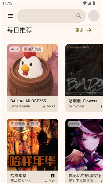 哈基米音乐