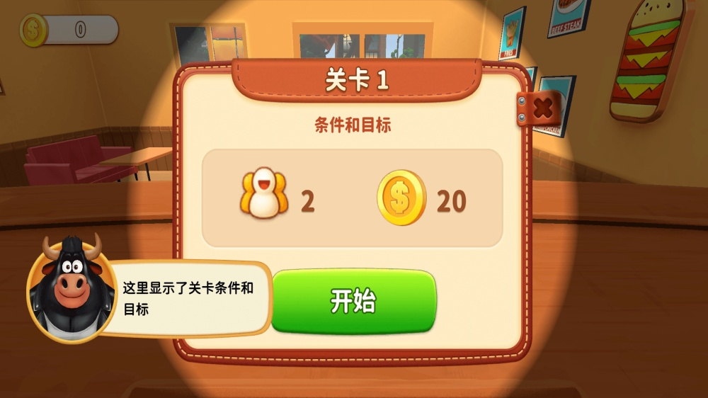 从零开始的街边摊