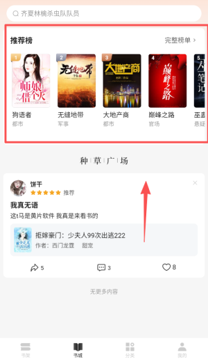 红豆小说