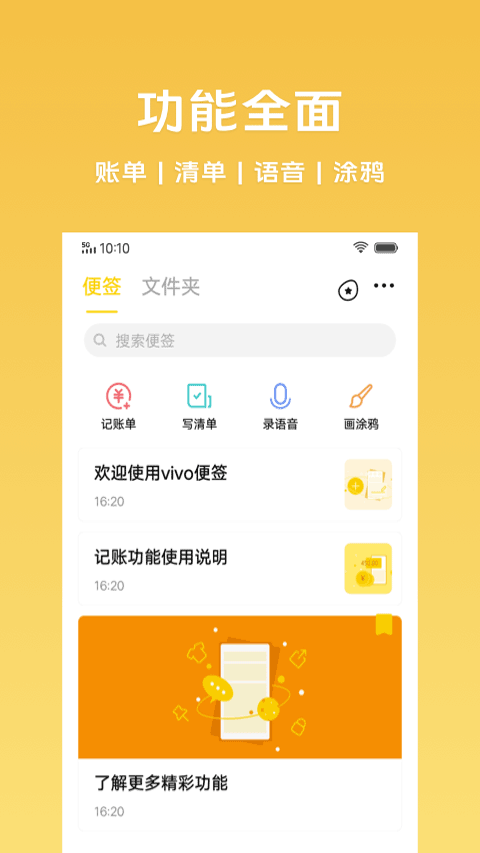 vivo原子笔记