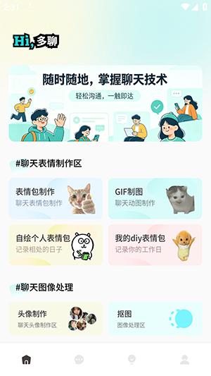 花皮Chat