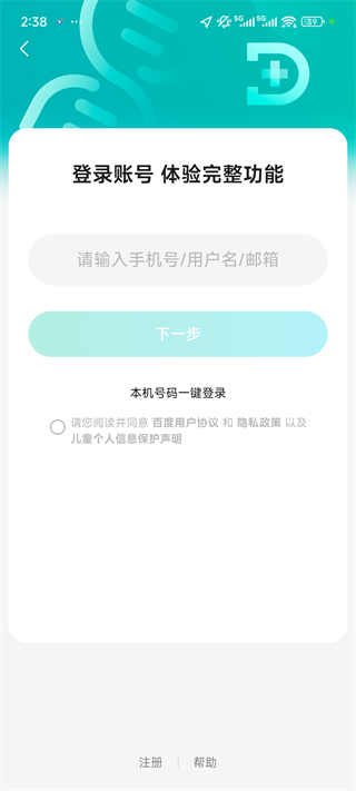 百度健康