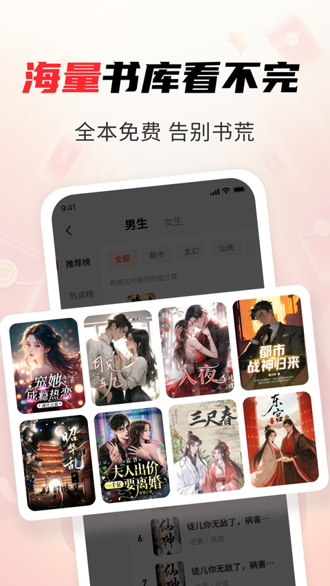 疯狂追书
