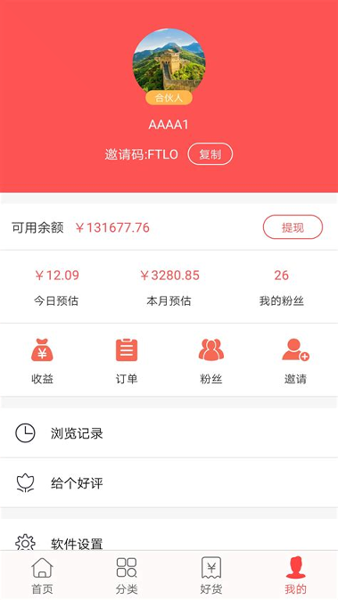羊毛白菜返利优惠券