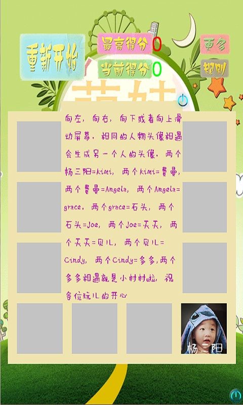 2048萌宝版