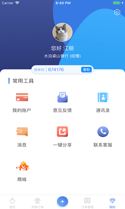 E单配分享版