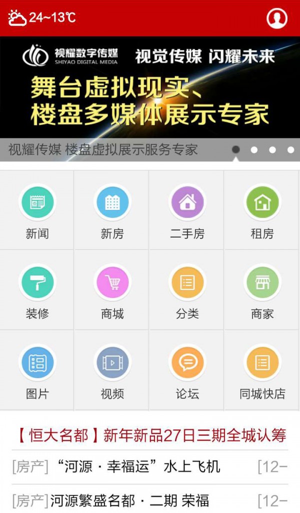 河源优房网
