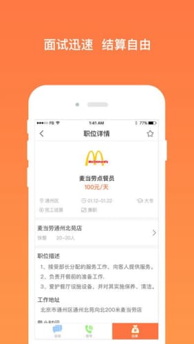 吉创天下