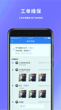 巡查蝠