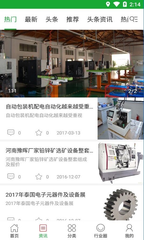 中国自动化机械
