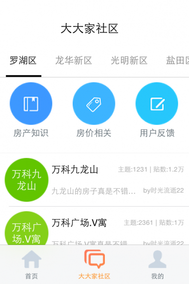 大大家