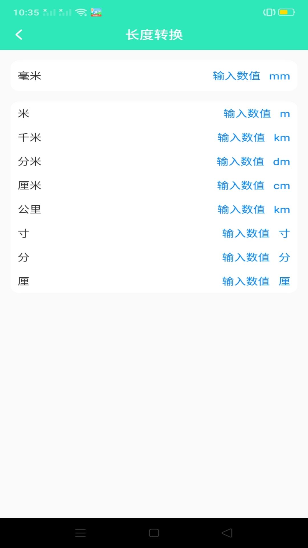 闪电计步