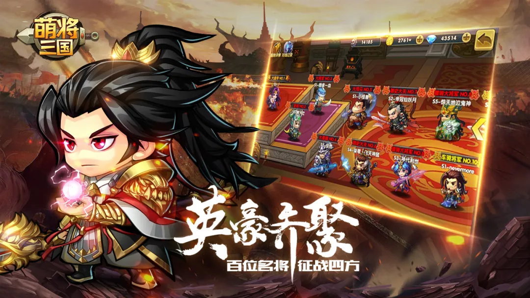 萌回三国