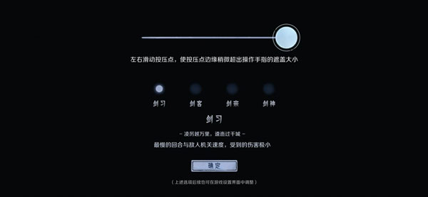 末剑二完整版