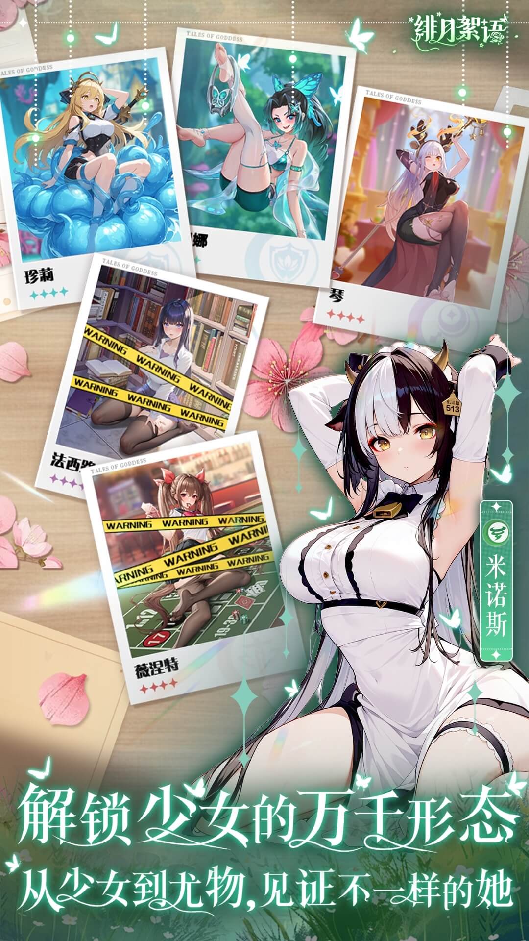 绯月絮语官服