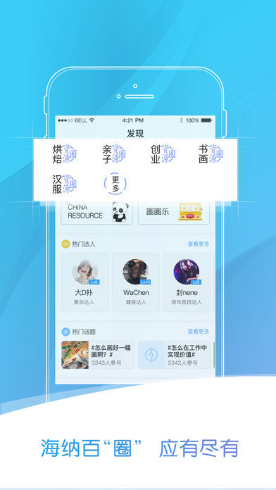 圈乎