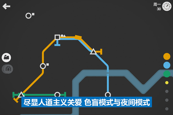 模拟地铁国际版
