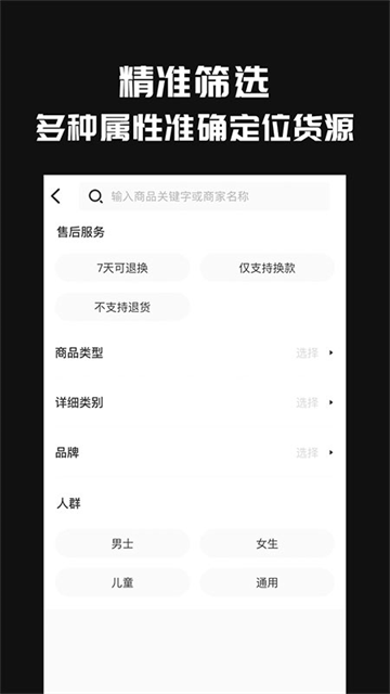 共享货源平台