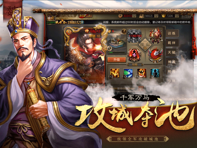 三国瞒天记