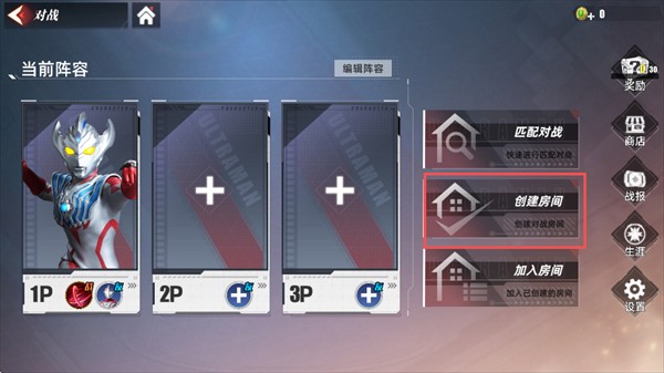 奥特曼传奇英雄2官服