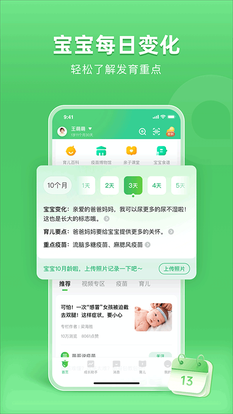 小豆苗app安卓