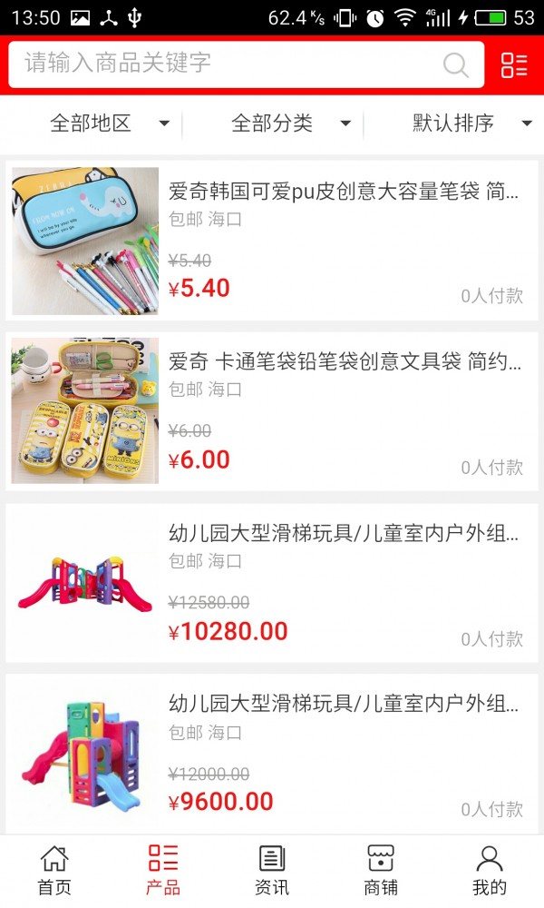 海南幼儿园网