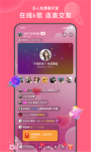 心遇移动社交