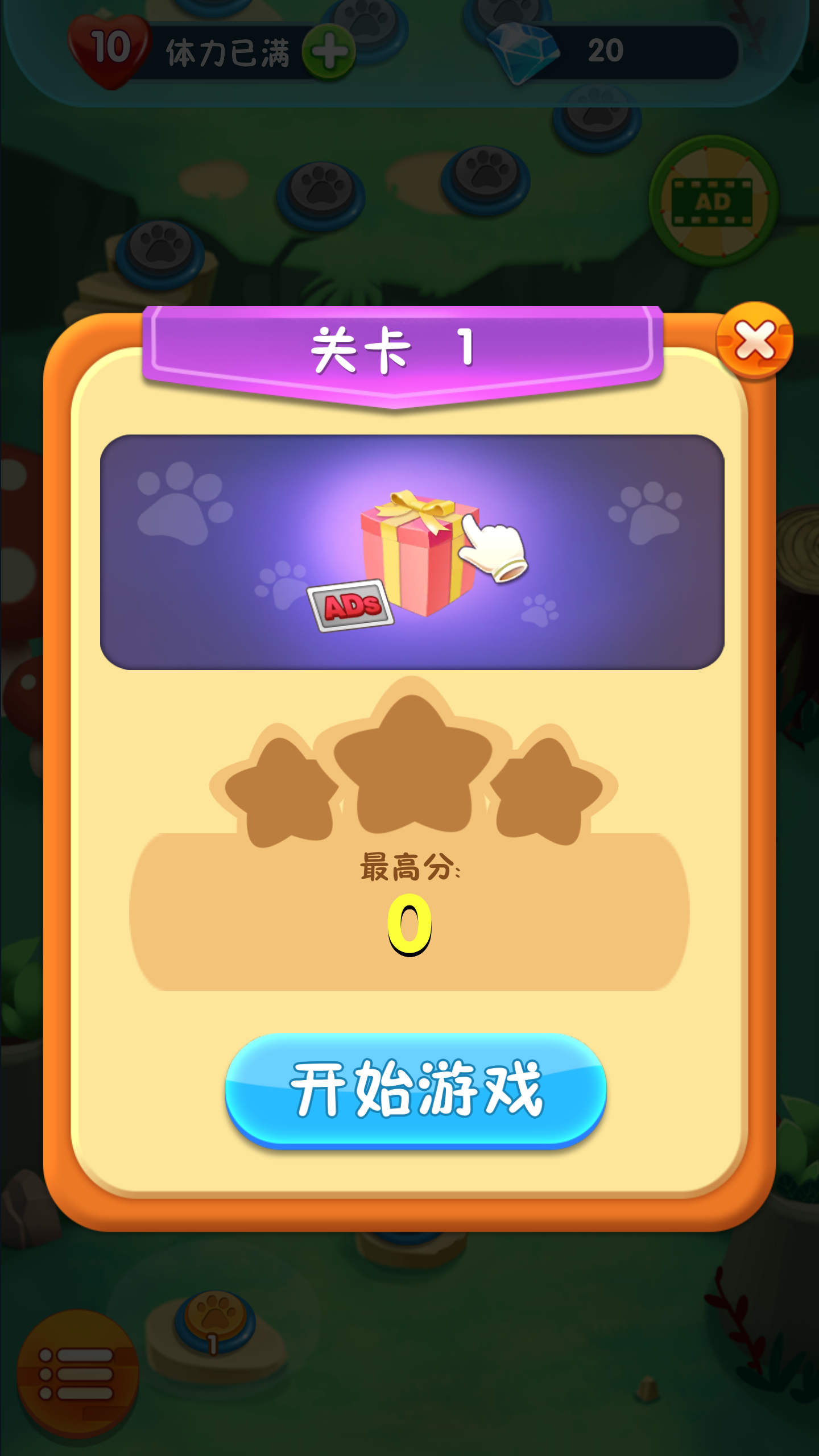 泡泡消消消