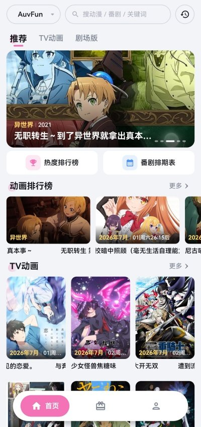 泡泡糖动漫