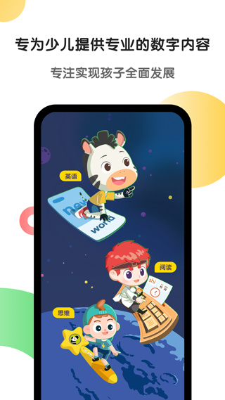 斑马app手机版