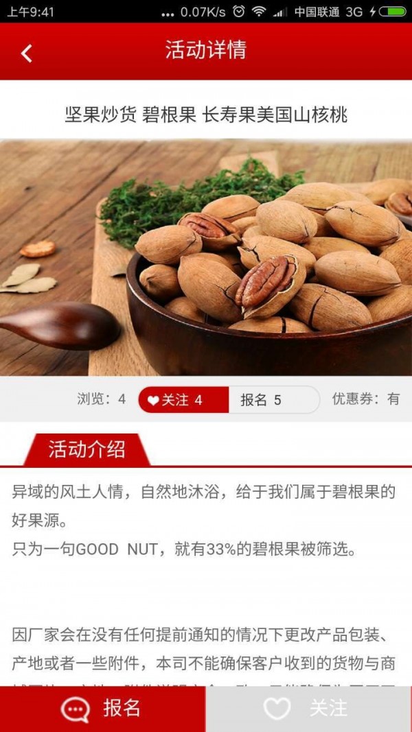 威卡活动网