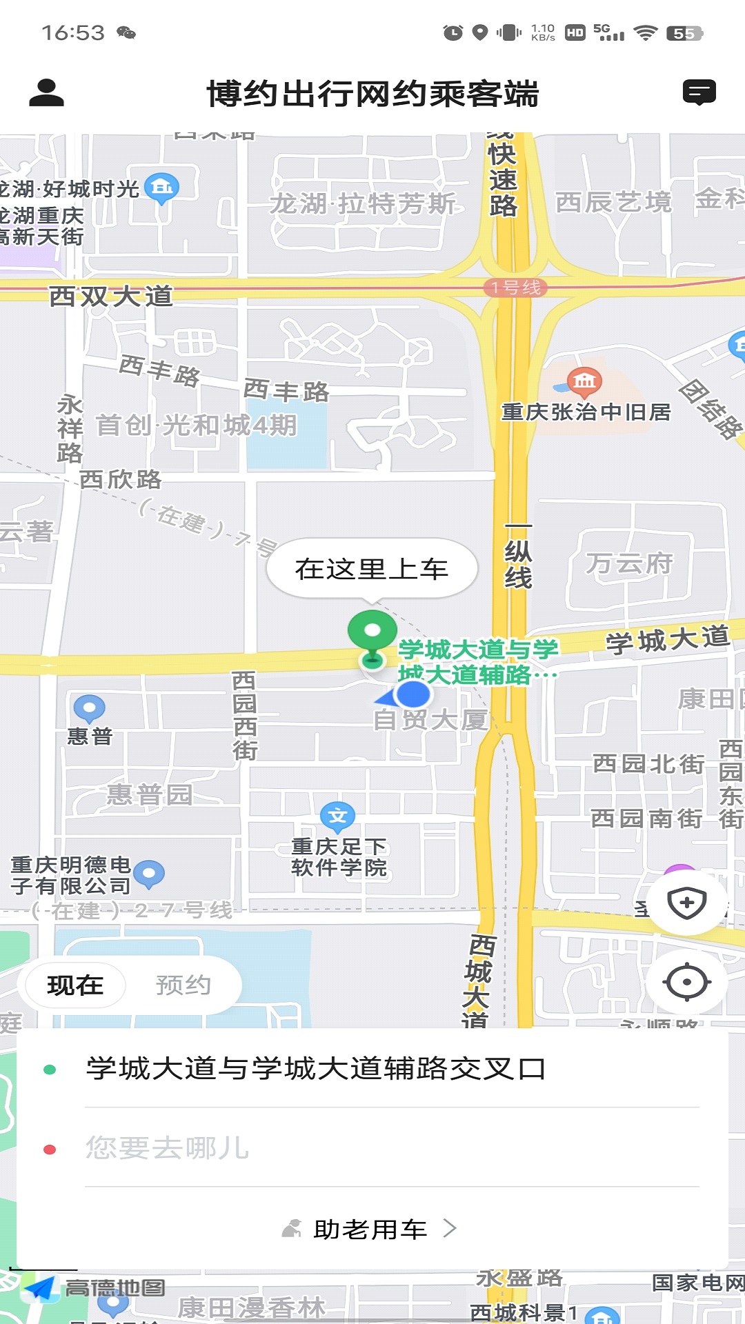博约出行网约乘客端