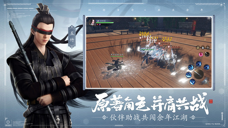 庆余年手游测试版