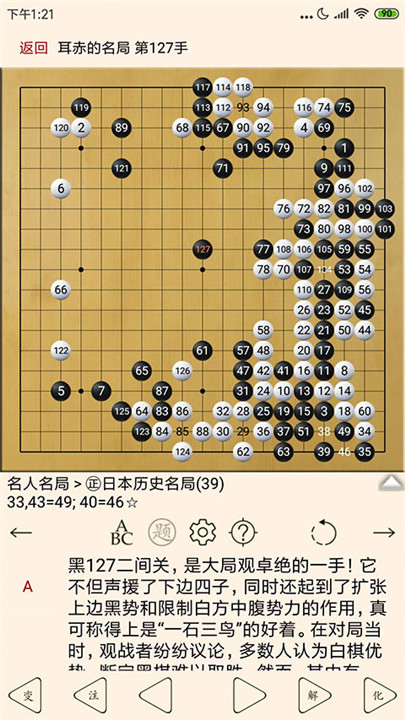 围棋宝典手机版