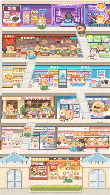 卡皮巴拉MALL