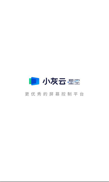 小灰云星空