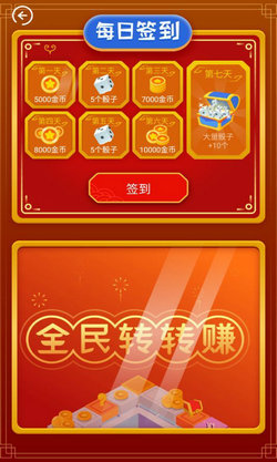 平民赚