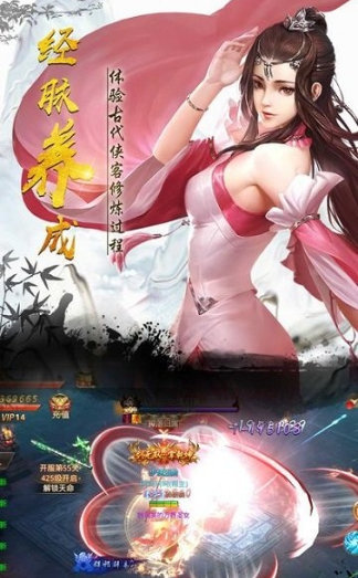 剑行江湖之三生三世