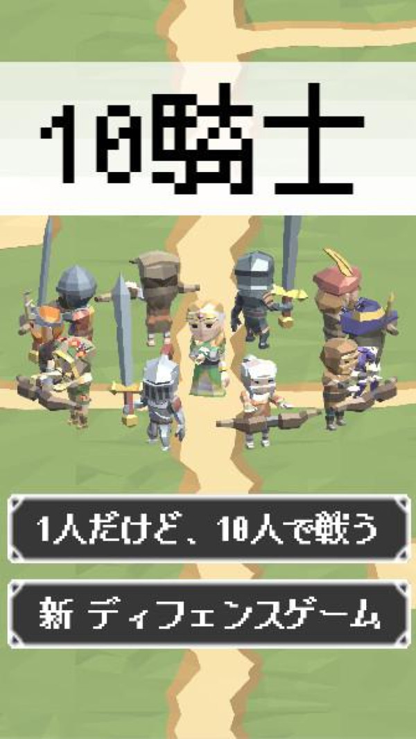 公主骑士
